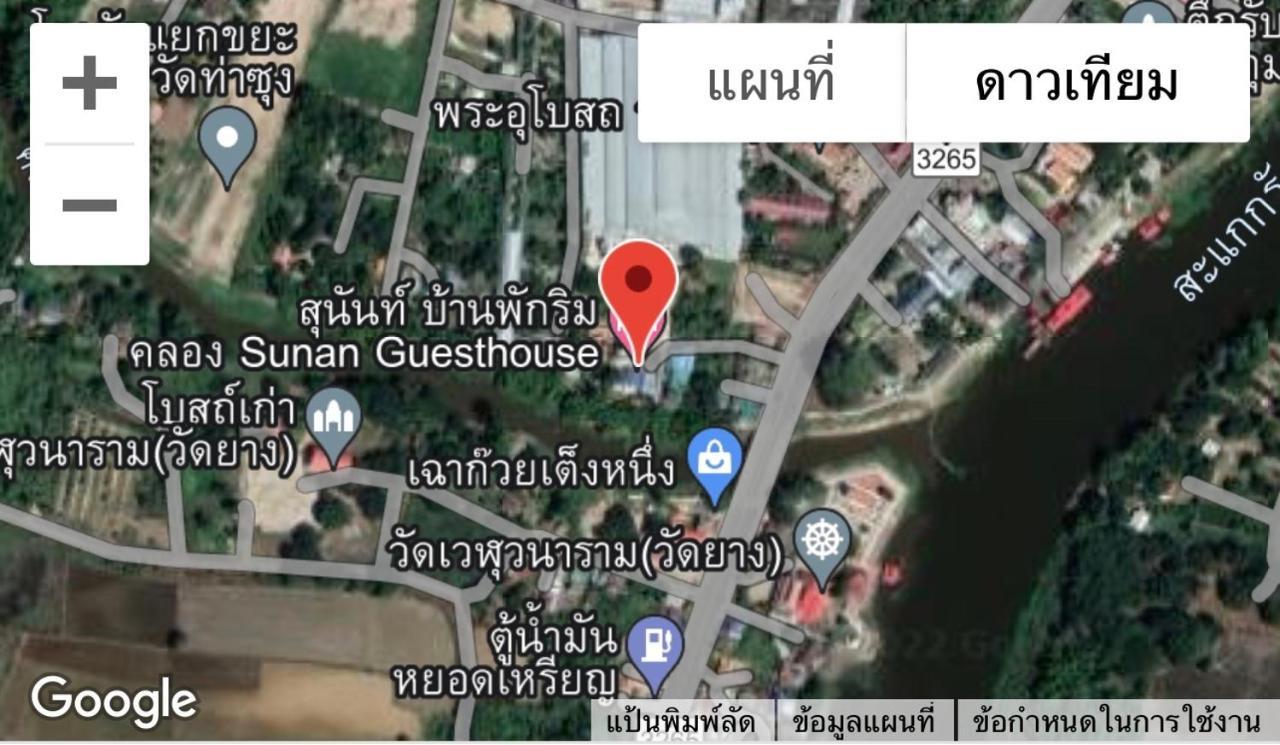 Sunray Guesthouse สุนันท์บ้านพักริมคลอง Uthai Thani Exteriör bild