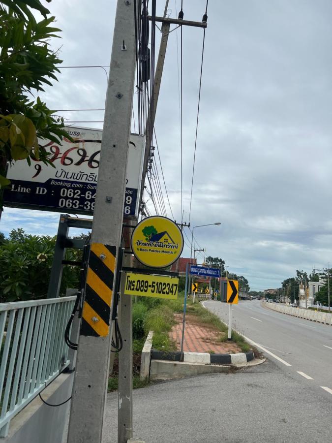 Sunray Guesthouse สุนันท์บ้านพักริมคลอง Uthai Thani Exteriör bild